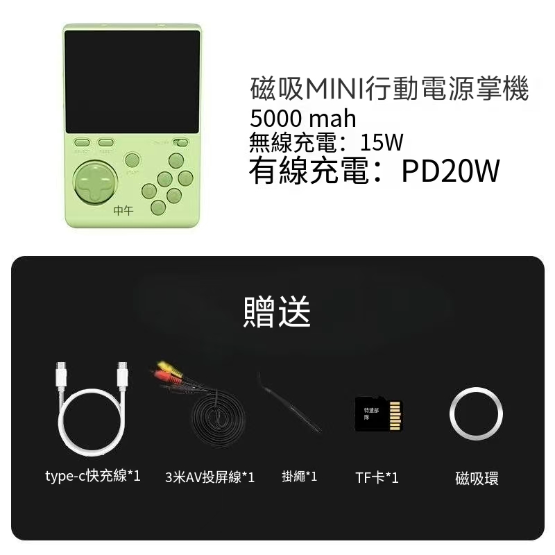 領券折300| 多功能行動電源10000毫安 掌上游戲機+行動電源2合一 上萬街機遊戲 贈32G記憶卡 單打 0