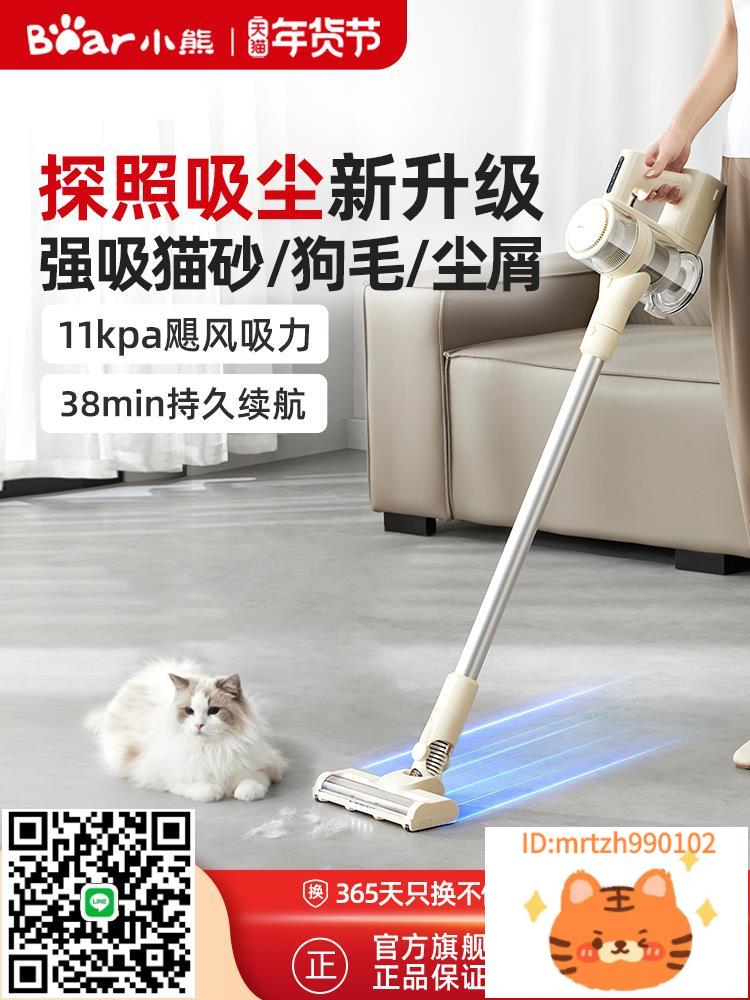 小熊吸塵器家用大吸力無線小型手持輕量吸貓毛神器強力地毯吸塵機-時尚精品