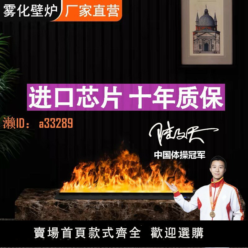 【可開發票】3d霧化壁爐嵌入式客廳家用模擬火焰定製電子火光壁爐芯加濕器裝飾