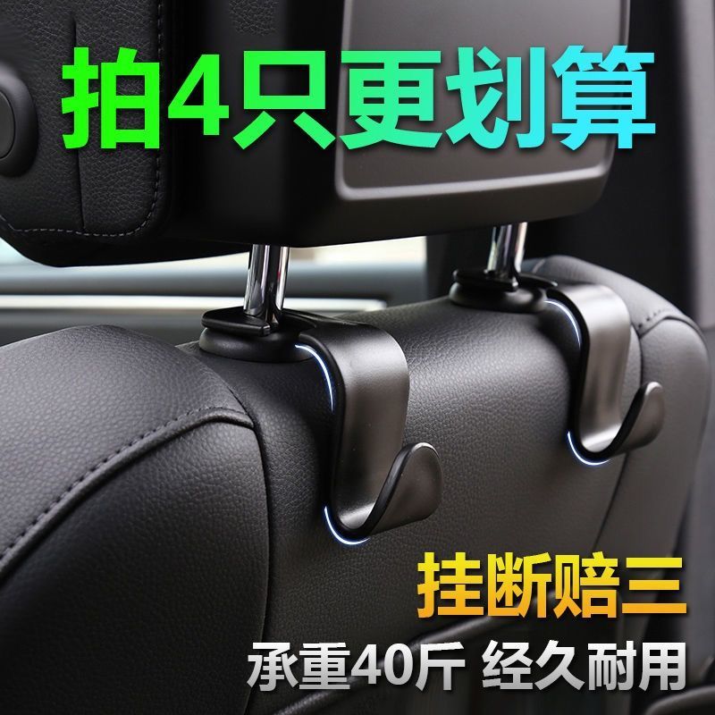 汽車用掛鉤車內座椅背多功能後排頭枕車載用品掛勾隱形創意小掛鉤