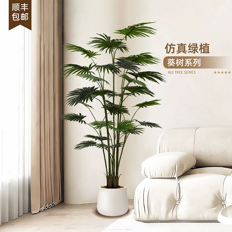 免運 真綠植扇葵加州蒲葵大型高階輕奢室內落地式假盆栽客廳裝飾擺件328L 快速出貨