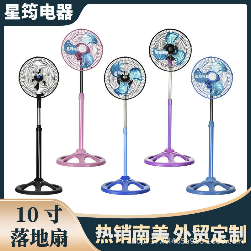 10寸落地風扇家用小型立式強力搖頭110v房電風扇歐規-創美