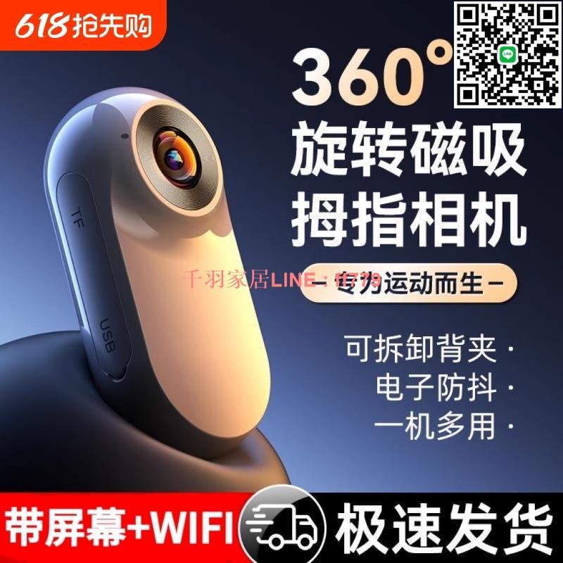 【千羽家居】拇指相機運動記錄儀隨身高清固定胸前360°攝像頭摩托車vlog錄音