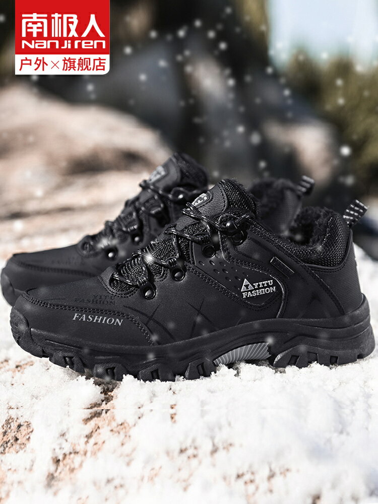 南極人登山鞋男冬季加絨防水防滑耐磨戶外運動棉鞋保暖徒步鞋女