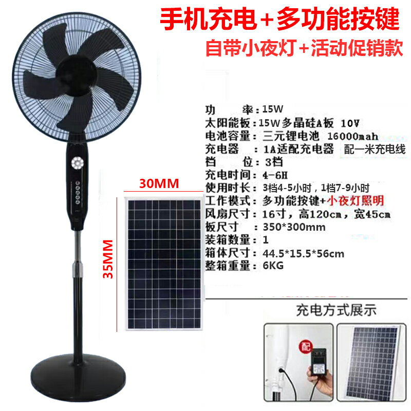 {可打統編 保固一年}純銅USB遙頭太陽能空氣充電風扇落地扇12伏家用靜音戶外大風力 0