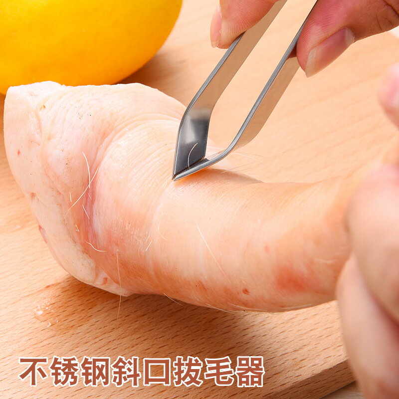 豬毛夾子拔毛器不銹鋼夾毛鴨毛鑷子雞毛鉗魚刺夾豬毛鉗鑷子家用