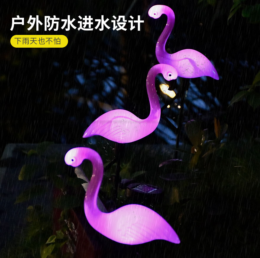 戶外太陽能擺件火烈鳥庭院燈草坪防水地插燈花園陽臺裝飾動物夜燈
