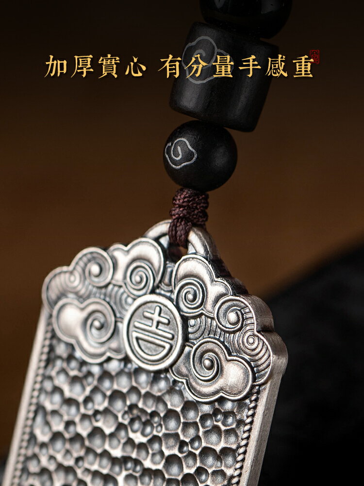 足銀s999吉祥無事牌吊墜男士女個性國潮風純銀項鏈平安飾品| 協貿