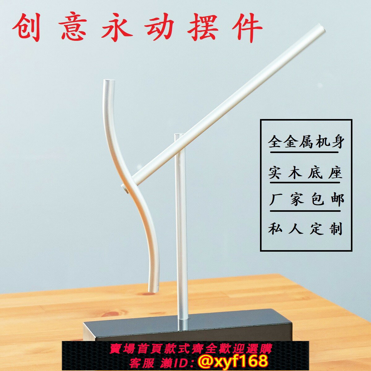 {臺灣公司貨 可打統編}混沌擺鋼鐵俠永動機牛頓擺球實木擺件永動儀反重力模型高階工藝品