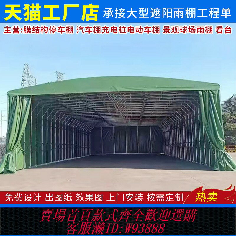 {臺灣公司貨 可打統編}大型移動推拉雨棚活動伸縮戶外排擋汽車電動車遮陽帳篷頂棚防水