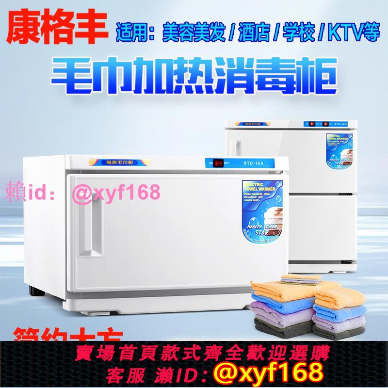 電熱毛巾機美容院理發店幼兒園蒸汽箱濕毛巾加熱消毒櫃紫外線小型