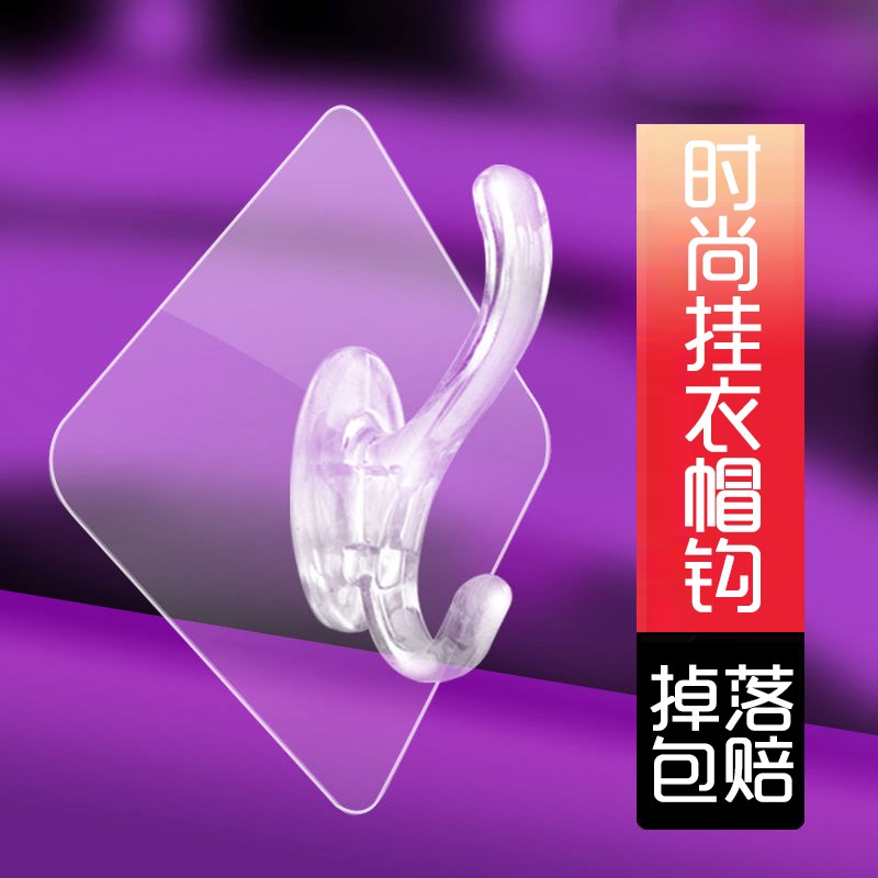 透明掛鉤強力粘膠貼壁掛承重廚房掛勾無痕粘貼門後免打孔衣帽粘鉤