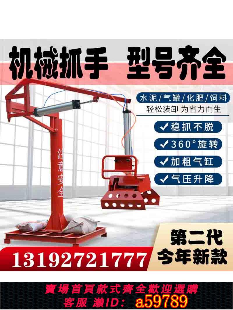 【臺灣公司 可打統編】機械抓手平衡吊氣動助力旋轉多功能搬運裝卸車水泥化肥飼料搬運車