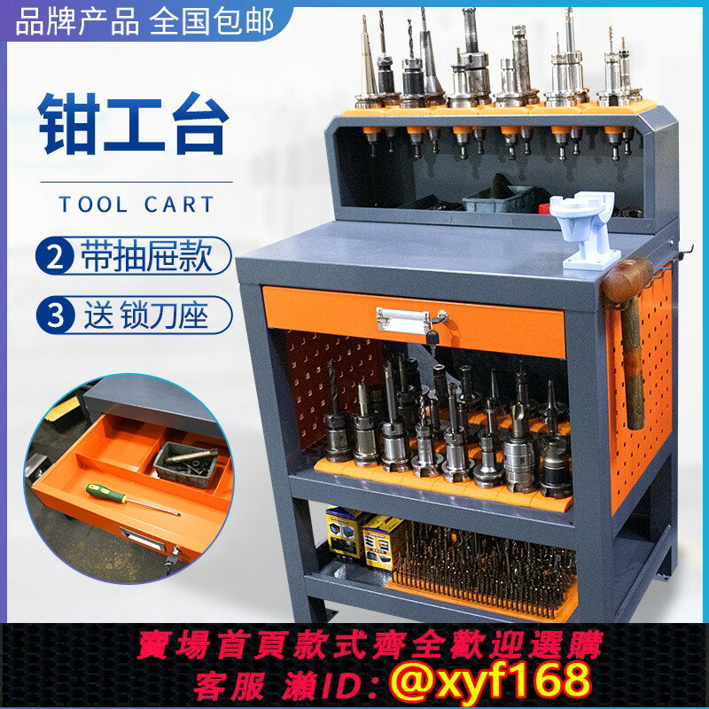 {保固一年 可打統編}cnc加工中心數控管理bt30刀具車bt40刀柄收納裝刀架多層HSK工作臺