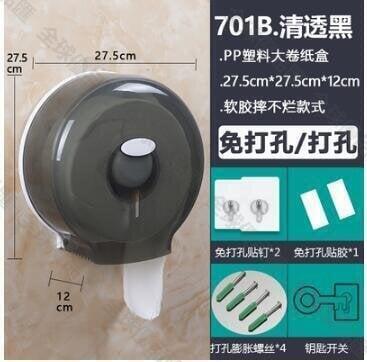 【全球優品匯】衛生間大卷紙盒免打孔酒店公共廁所紙巾盒壁掛式防水塑膠大盤紙架