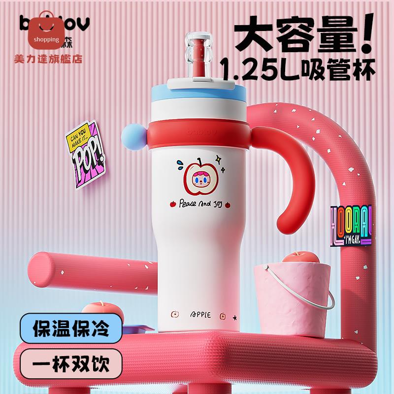 水杯 保溫杯 水壺 杯子 Bablov巨無霸吸管保溫杯大容量水杯女噸噸大水壺陶瓷保冷冰霸杯子 八折減免 特價出 快速出貨
