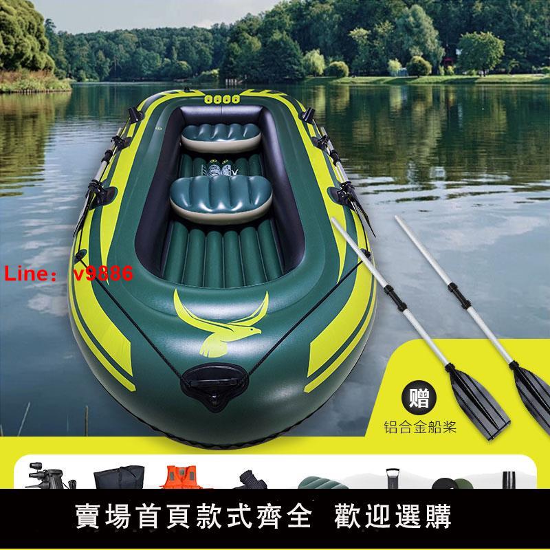 【臺灣公司 可開發票】皮劃艇充氣船加厚耐磨沖鋒舟橡皮艇釣魚漂流戶外氣墊船折疊皮筏艇