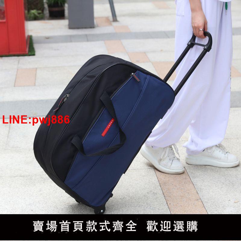 {臺灣公司 可開發票}行李拉桿箱旅行包大容量帆布旅行箱旅遊包外出打工包收納袋學生包