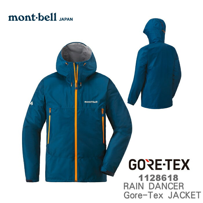 【速捷戶外】日本 mont-bell 1128618 RAIN DANCER 男 Gore-tex 防水透氣外套(水手藍),防水外套,雨中舞者,montbell