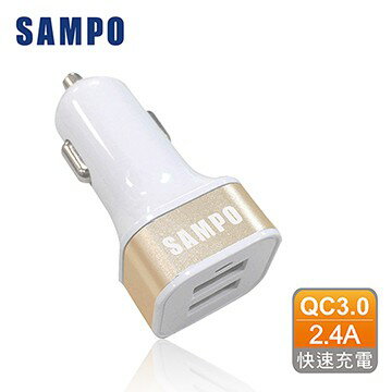 聲寶SAMPO QC 3.0+2.4A車用充電器DQ-U1602CL USB車充
