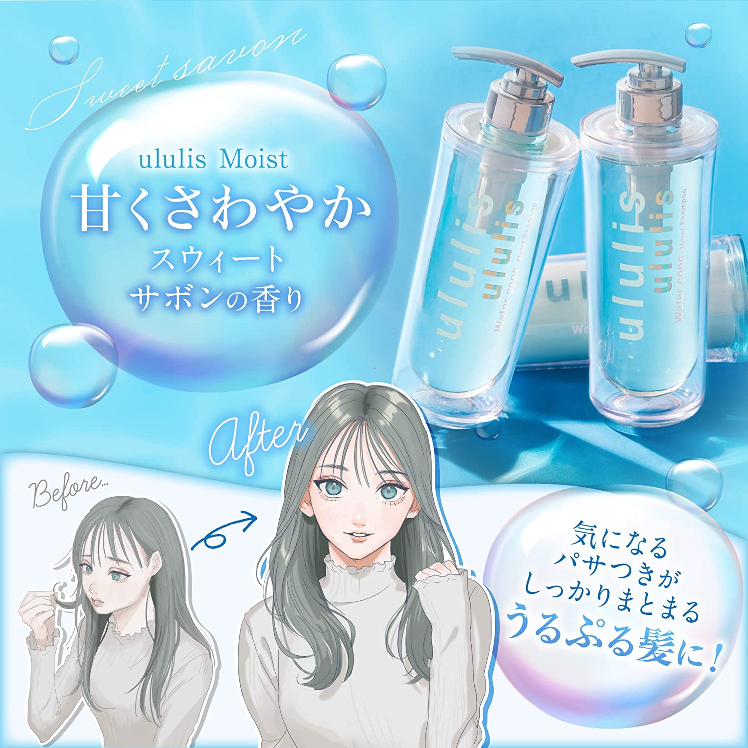 🔥新款上市🔥日本 ululis 美容水高保濕 洗髮精 潤髮乳 髮油 保濕修護 受損髮質 &honey 共同研發【小福部屋】 2