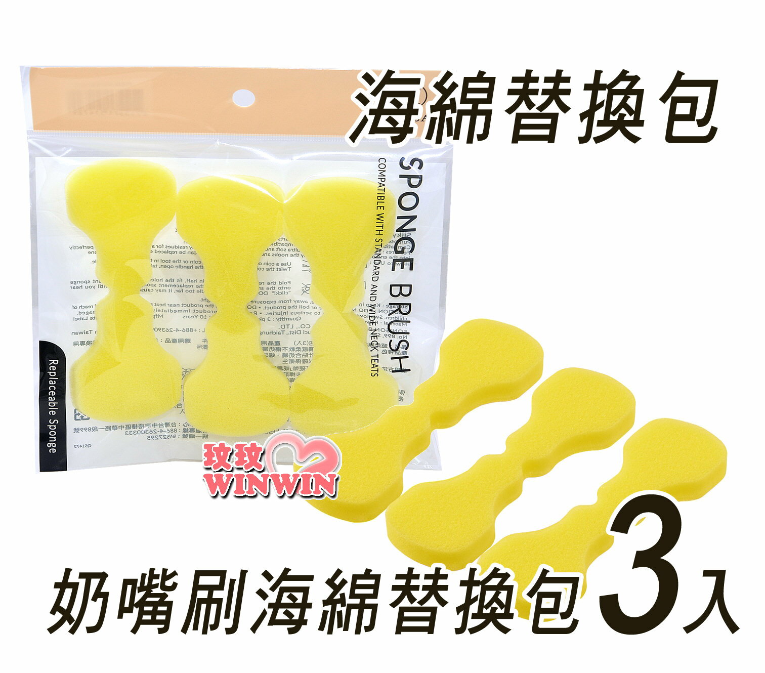 Simba小獅王辛巴 超柔無垢海綿奶嘴刷 替換包(3入)嚴選高密度海綿，起泡效率快，節省洗劑用量 SW-1472