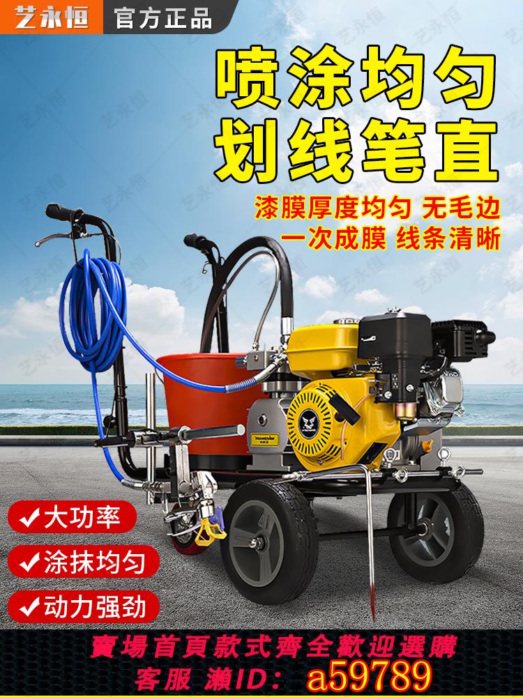 【臺灣公司 可打統編】停車位冷噴劃線機不鏽鋼電動冷噴機道路油漆標線噴塗機道路劃線車