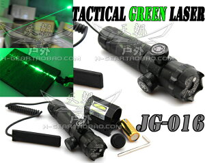 JG-016 戰術綠鐳射激光定位器/鐳射筆/鐳射指示燈