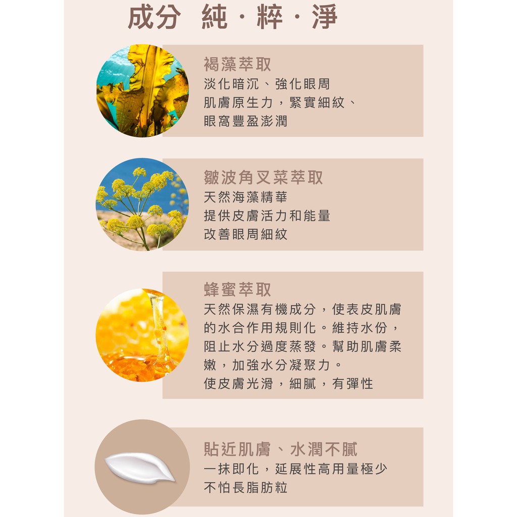 【Rock'n Apple x COCOLO】童顏睡飽眼霜Eye Bright Cream 4
