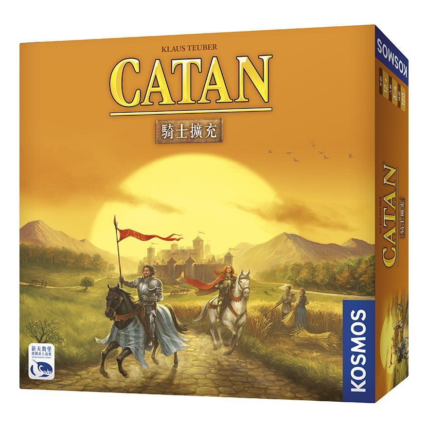 卡坦島 騎士擴充 繁體中文版 Catan: Cities & Knights 高雄龐奇桌遊 正版桌遊專賣 新天鵝堡