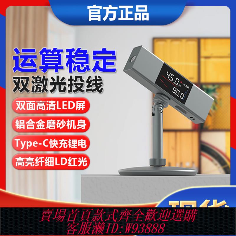 {可刷卡 打統編}杜克Li1角度儀高精度鐳射投線水平儀尺多功能紅外電子數顯角度尺