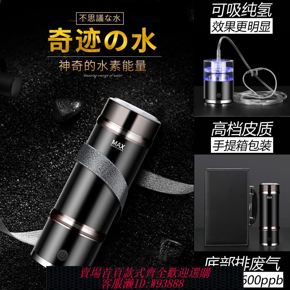 【最低價 公司貨】日本黑科技富氫水杯制氫電解水杯不銹鋼保溫富氫杯吸氫機水素水杯