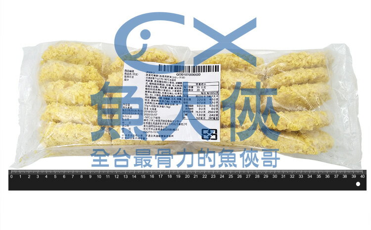 A1【魚大俠】FF082日本原裝蔬菜可樂餅(55g/片/20片/包)