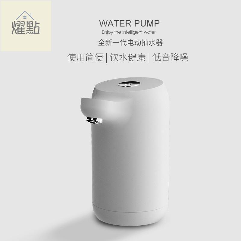 抽水器電動抽水器自動抽水器桶裝水抽水器自動給水器智能抽水器低音降噪usb充電 燿點 樂天市場rakuten