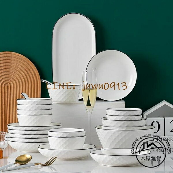 北歐陶瓷餐具套裝碗碟套裝家用簡約碗盤子碗筷組合套裝廚房用品【木屋雜貨】
