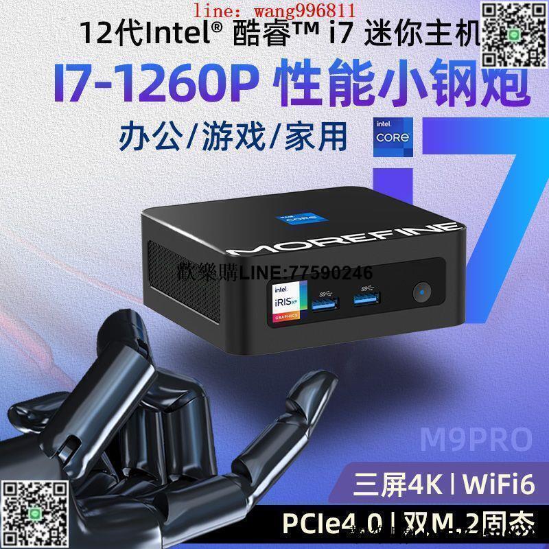 【歡樂購】【公司貨可開發票】迷你電腦 迷你主機 12代酷睿i7-1260P迷你主機4K三顯Win11 辦公家用遊戲min