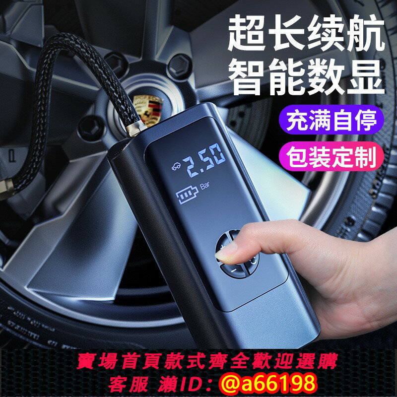 【臺灣公司 可開發票】車載充氣泵電動汽車用打氣筒無線迷你便攜式打氣泵輪胎12V充氣機
