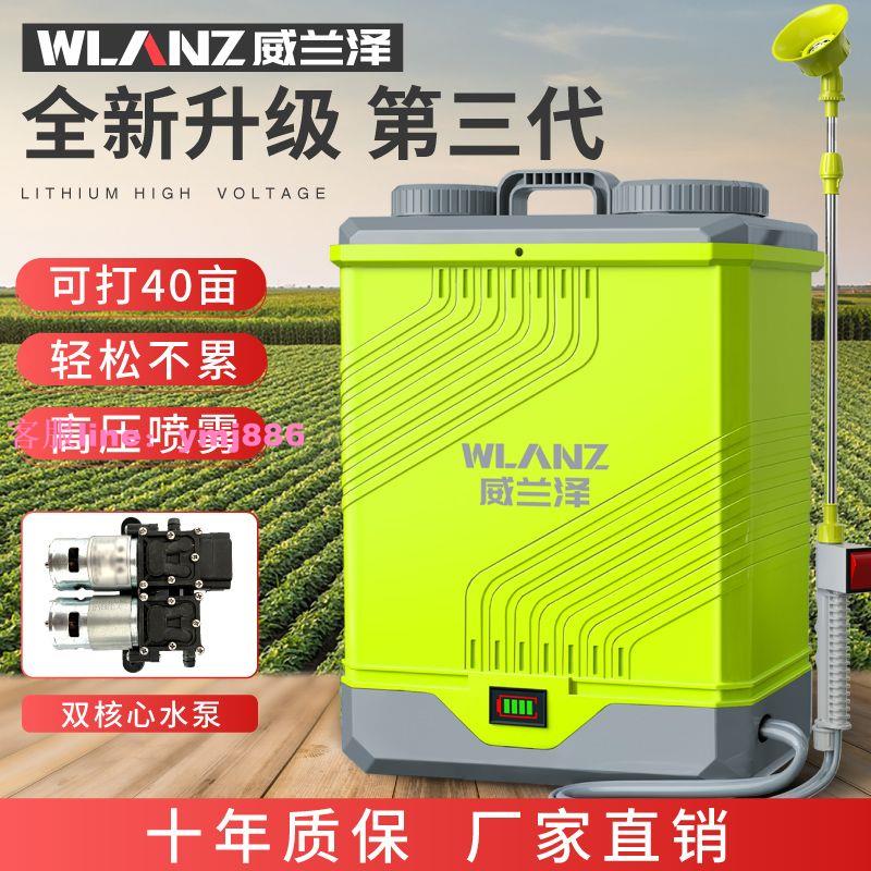 高壓雙泵電動噴霧器農用攪拌款全自動新款背負式鋰電池充電噴壺