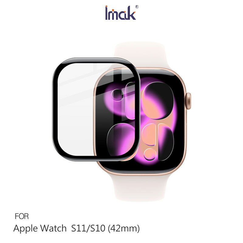 Imak 艾美克 Apple 蘋果 Watch S11 / Watch S10 (42mm)(46mm) 手錶保護膜