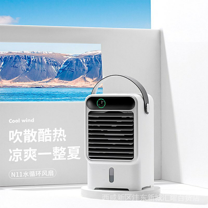【熱賣】新款小型水循環冷風機水冷風扇便攜桌面降溫風扇usb迷你製冷空調扇