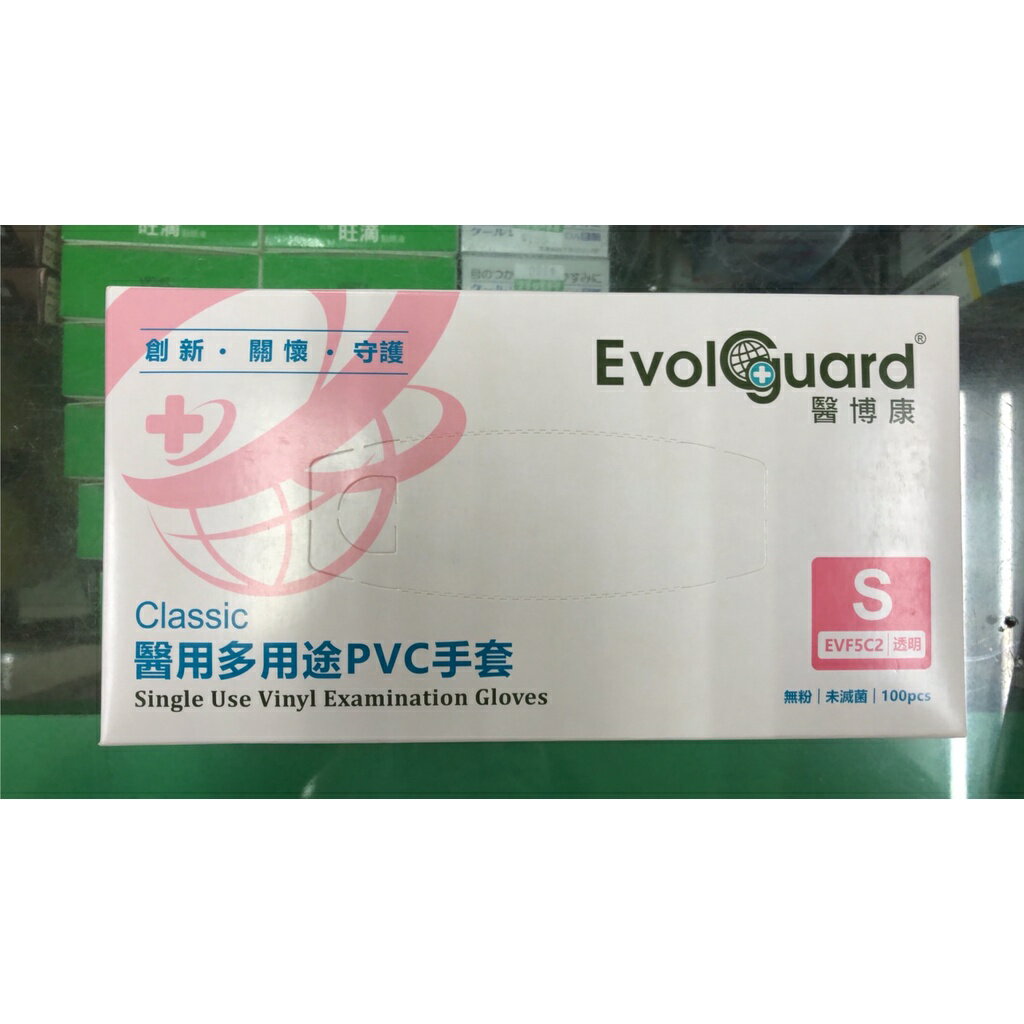 【歐美藥局】醫博康 醫用多用途PVC手套Single Use Vinyl Examination Gloves 100入 7