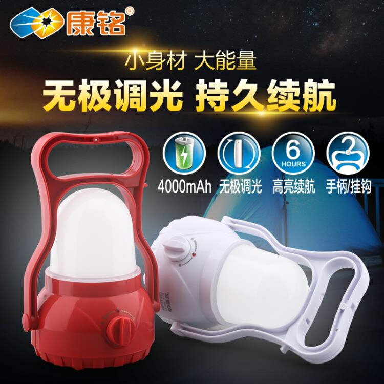 帳篷燈露營燈led可充電馬燈應急照明燈戶外家用野營掛燈手提 雙11全館免運
