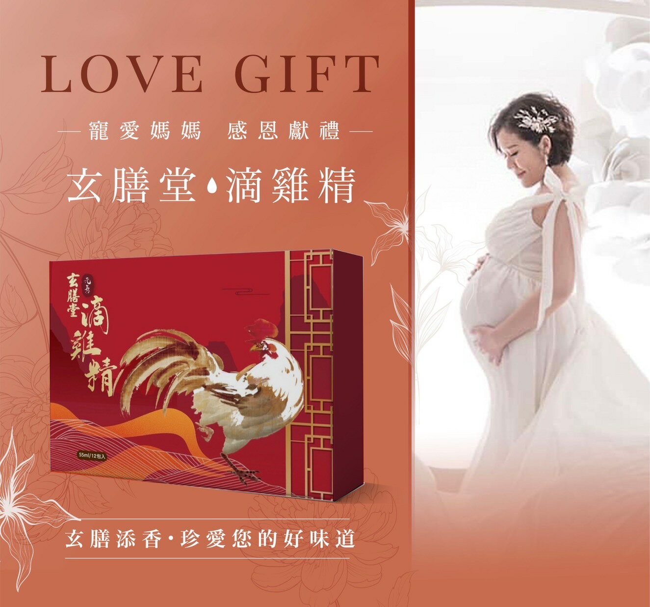 玄善堂 滴雞精12+3包禮盒裝【免運】 歐美藥局 2