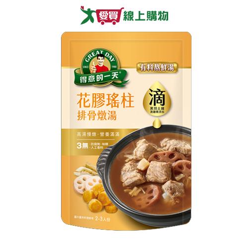網購推薦-得意的一天花膠瑤柱排骨燉湯