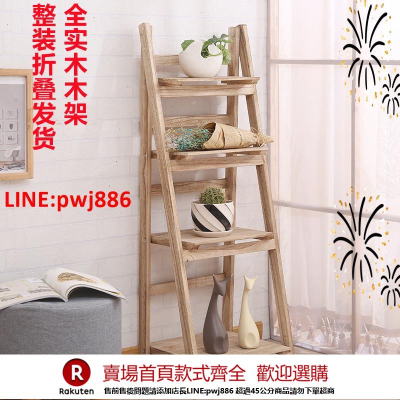 【諮詢客服驚喜多多】實木折疊花架客廳置物架展示架整裝臥室梯形木架多層隔板陽臺架子