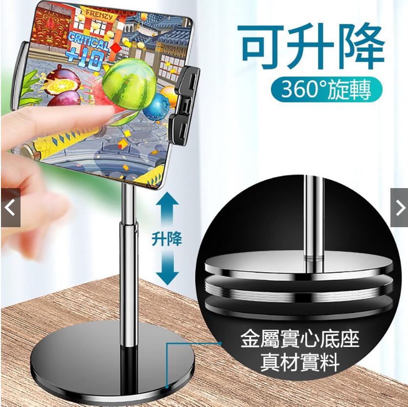 【臺灣現貨】iPad平板支架 桌面手機支架 電腦支架 直播可升降 可調節 可伸縮支撐架子 通用支架