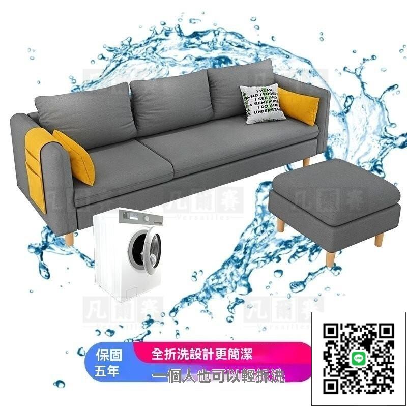 《可貨到付款》佈藝沙髮客廳小戶型出租房用小沙髮現代簡約三人位簡易可拆洗沙髮 沙發 L型沙發 雙人沙發 三人沙發