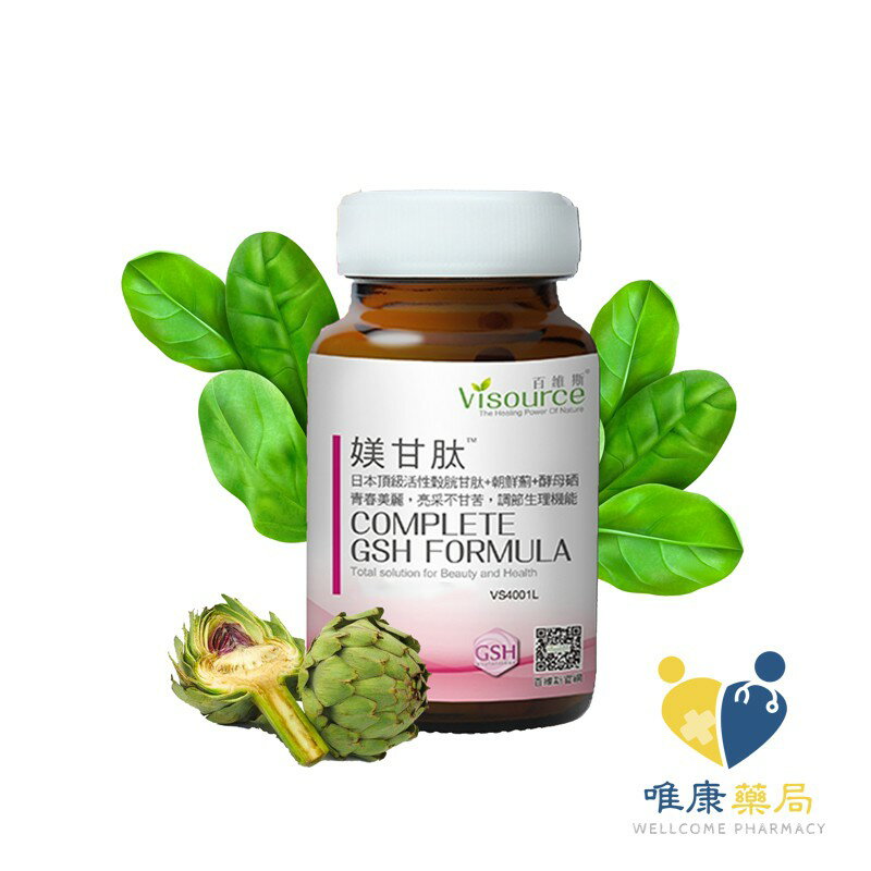 健泉生醫 媄甘肽 Complete GSH Formula（60顆/罐)原廠公司貨 唯康藥局