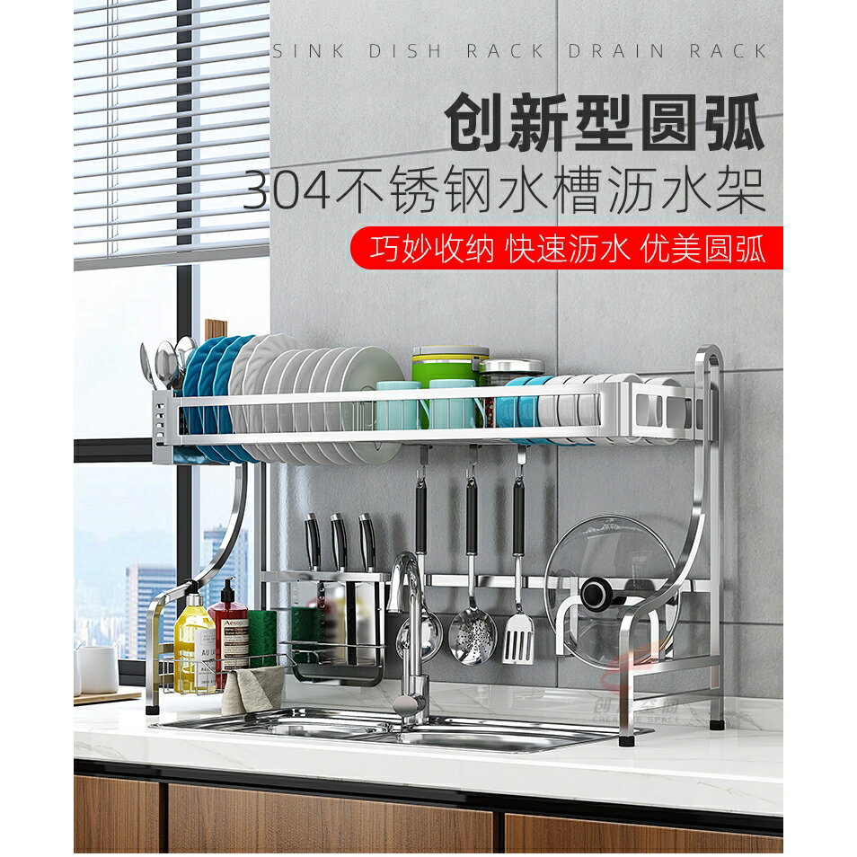 ✨廚房碗筷收納✨現代時尚 304不鏽鋼水槽碗碟架瀝水架廚房置物架家用刀架收納架碗筷濾水架 美觀大方實用 巧用空間