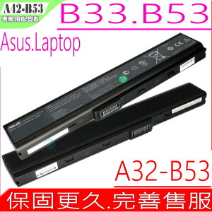 ASUS B33,B53 電池(原廠) 華碩 ,B33E,B53 ,B53A,B53AV,B53E,B53F,B53J,B53JB,B53JC,A31-B53,A32-B53